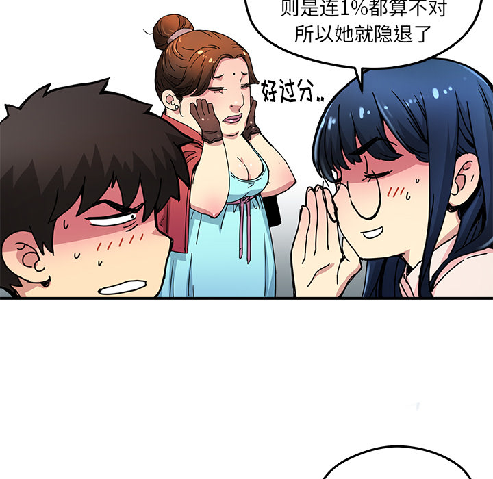 [韩国漫画] 小白历险记 奇幻,巨乳大奶#[65P]-47