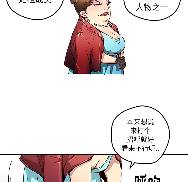 [韩国漫画] 小白历险记 奇幻,巨乳大奶#[65P]-51