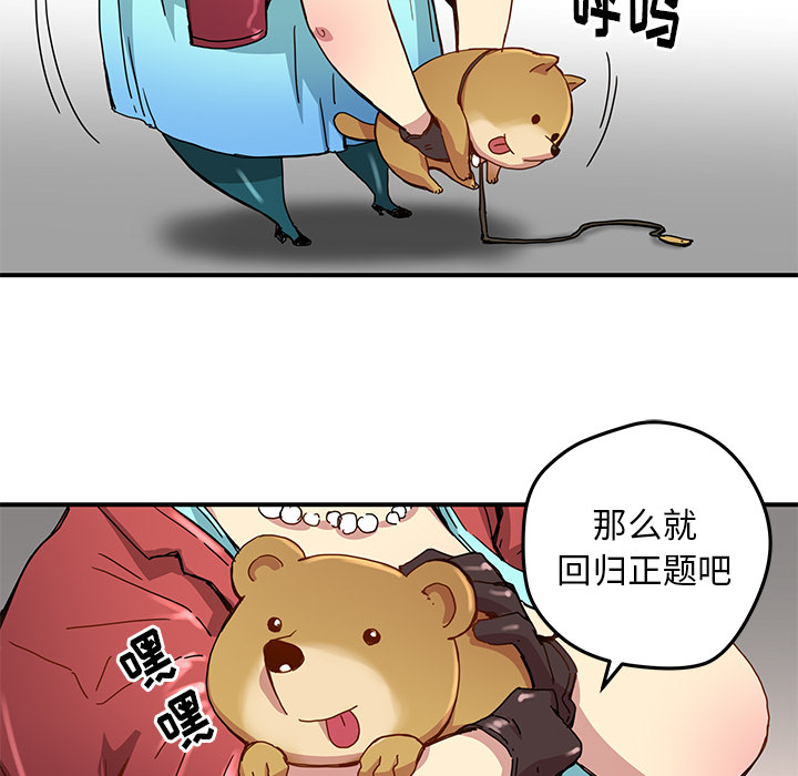 [韩国漫画] 小白历险记 奇幻,巨乳大奶#[65P]-52