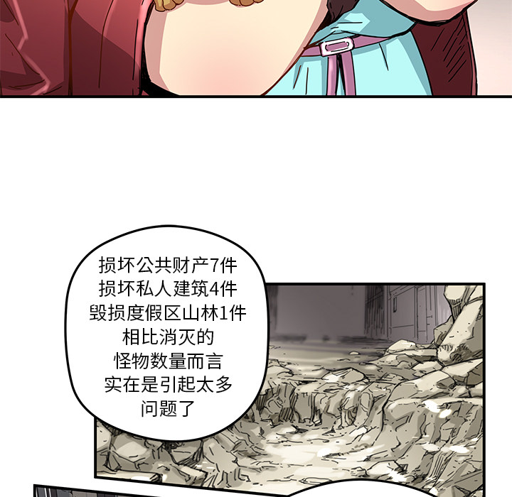 [韩国漫画] 小白历险记 奇幻,巨乳大奶#[65P]-53