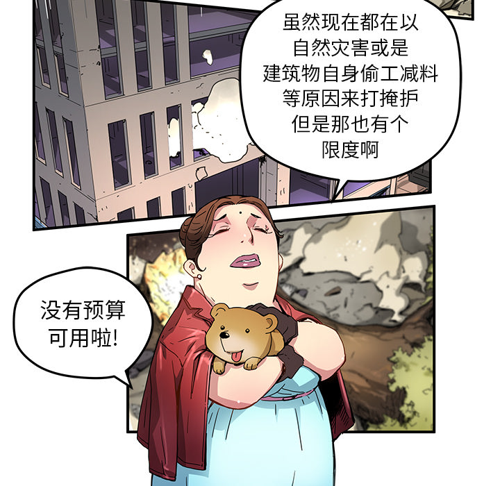 [韩国漫画] 小白历险记 奇幻,巨乳大奶#[65P]-54