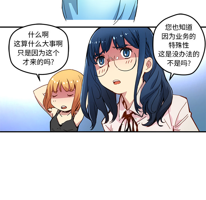 [韩国漫画] 小白历险记 奇幻,巨乳大奶#[65P]-55