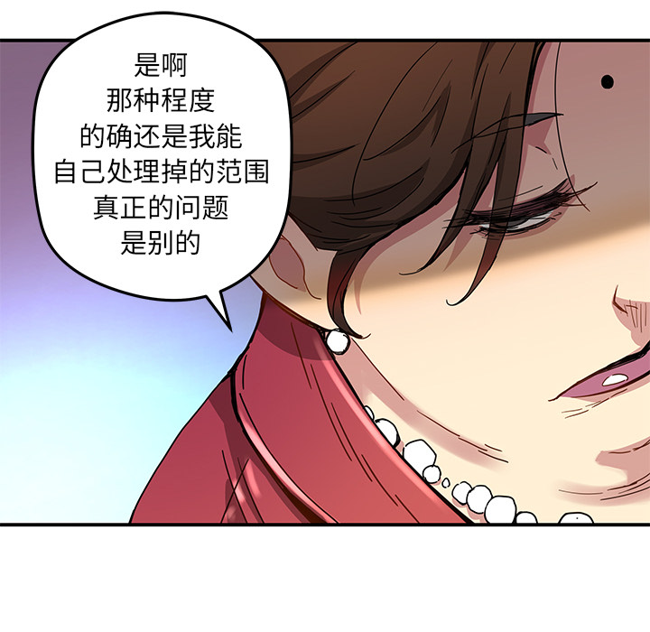 [韩国漫画] 小白历险记 奇幻,巨乳大奶#[65P]-56
