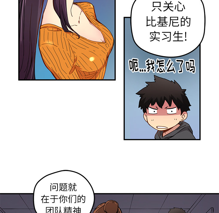 [韩国漫画] 小白历险记 奇幻,巨乳大奶#[65P]-59