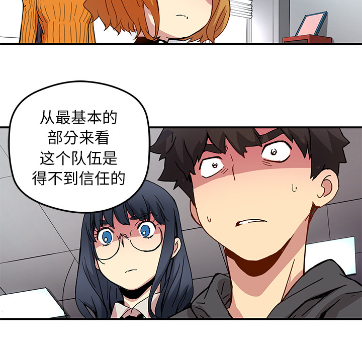[韩国漫画] 小白历险记 奇幻,巨乳大奶#[65P]-61