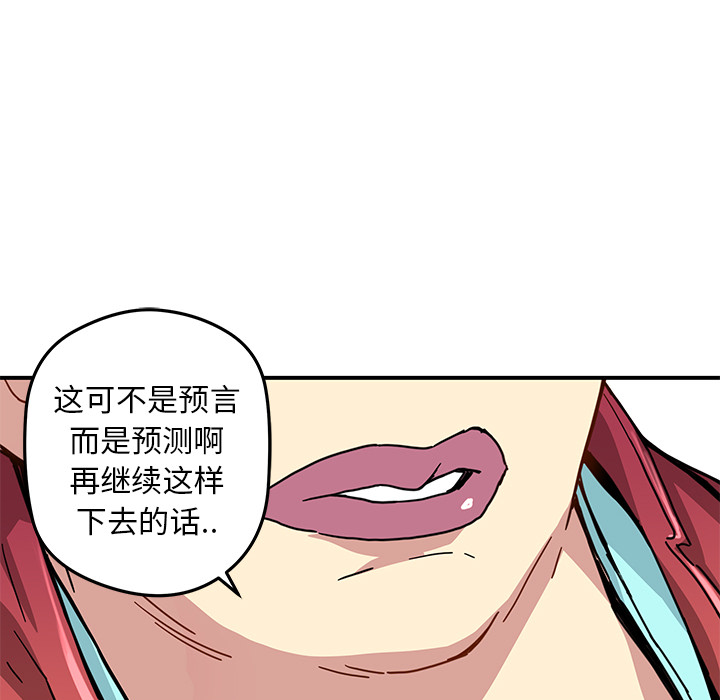 [韩国漫画] 小白历险记 奇幻,巨乳大奶#[65P]-62