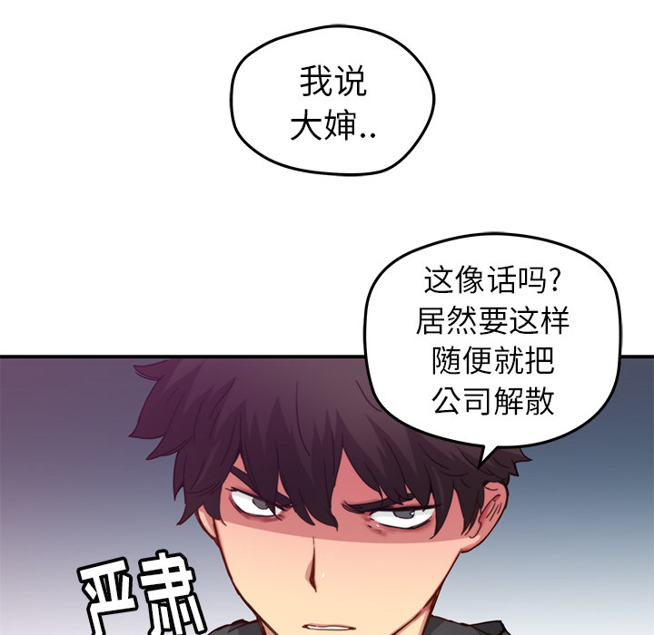 [韩国漫画] 小白历险记 奇幻,巨乳大奶#[64P]-11