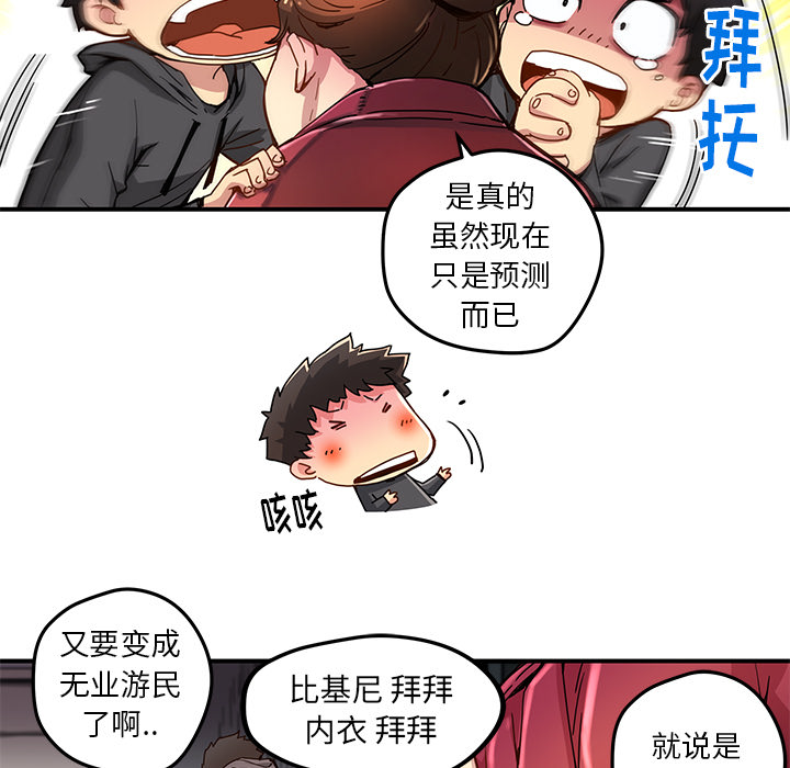 [韩国漫画] 小白历险记 奇幻,巨乳大奶#[64P]-13