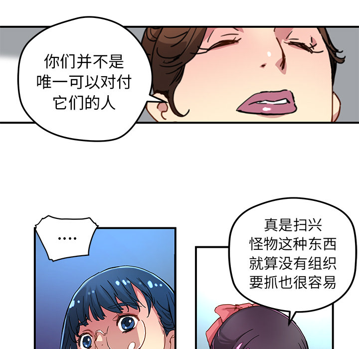 [韩国漫画] 小白历险记 奇幻,巨乳大奶#[64P]-19
