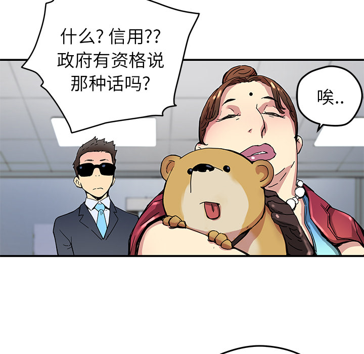 [韩国漫画] 小白历险记 奇幻,巨乳大奶#[64P]-25