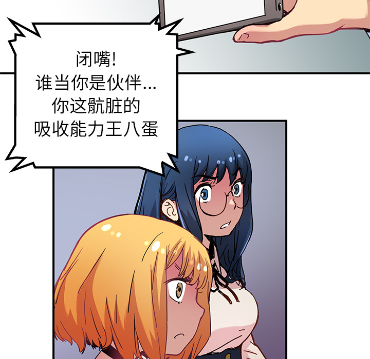 [韩国漫画] 小白历险记 奇幻,巨乳大奶#[64P]-29