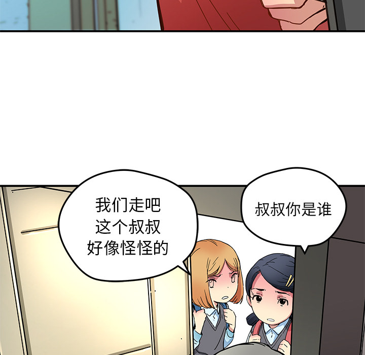 [韩国漫画] 小白历险记 奇幻,巨乳大奶#[64P]-41