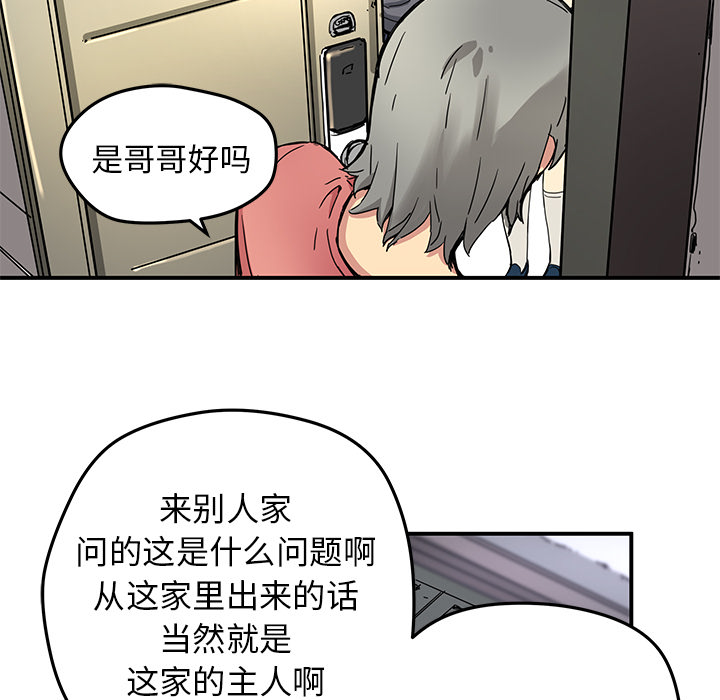 [韩国漫画] 小白历险记 奇幻,巨乳大奶#[64P]-42