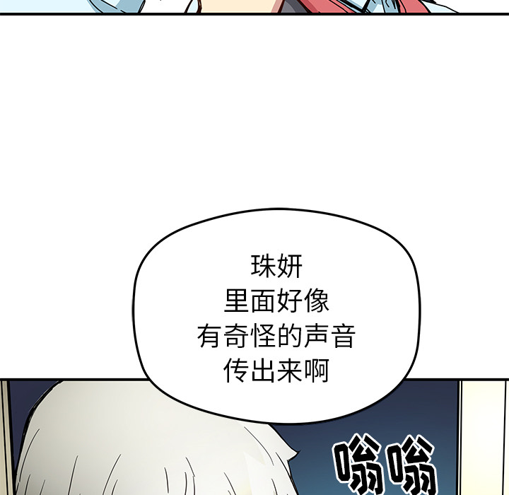 [韩国漫画] 小白历险记 奇幻,巨乳大奶#[64P]-45