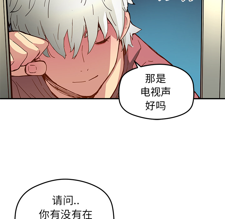 [韩国漫画] 小白历险记 奇幻,巨乳大奶#[64P]-46