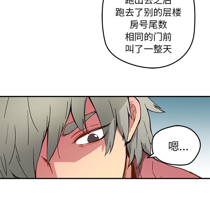 [韩国漫画] 小白历险记 奇幻,巨乳大奶#[64P]-49