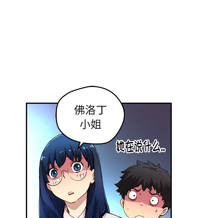 [韩国漫画] 小白历险记 奇幻,巨乳大奶#[64P]-5