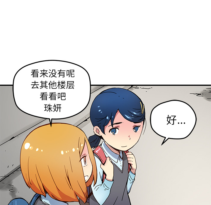 [韩国漫画] 小白历险记 奇幻,巨乳大奶#[64P]-50