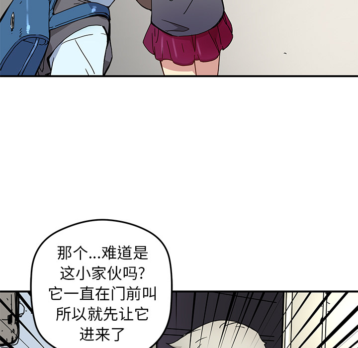 [韩国漫画] 小白历险记 奇幻,巨乳大奶#[64P]-51