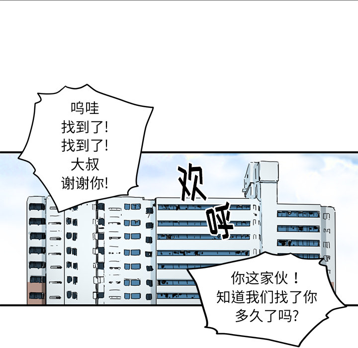 [韩国漫画] 小白历险记 奇幻,巨乳大奶#[64P]-53