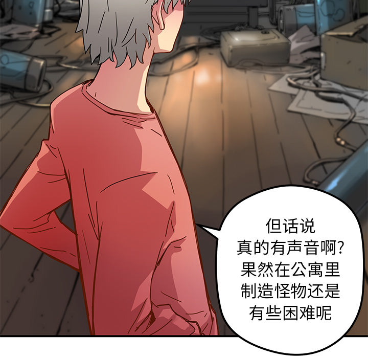 [韩国漫画] 小白历险记 奇幻,巨乳大奶#[64P]-59