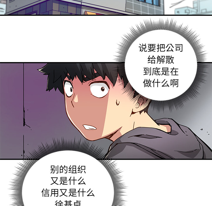 [韩国漫画] 小白历险记 奇幻,巨乳大奶#[64P]-62