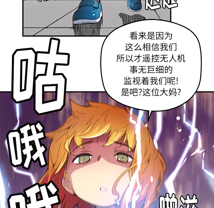 [韩国漫画] 小白历险记 奇幻,巨乳大奶#[79P]-10