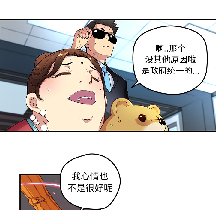 [韩国漫画] 小白历险记 奇幻,巨乳大奶#[79P]-12