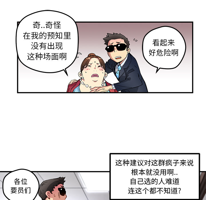 [韩国漫画] 小白历险记 奇幻,巨乳大奶#[79P]-15