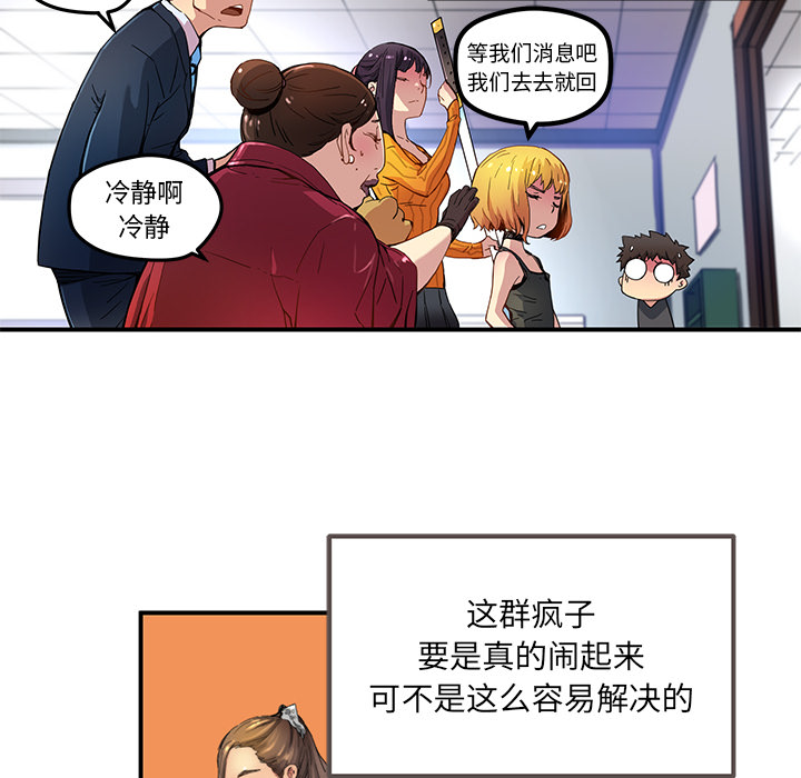 [韩国漫画] 小白历险记 奇幻,巨乳大奶#[79P]-16