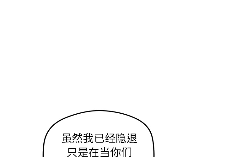 [韩国漫画] 小白历险记 奇幻,巨乳大奶#[79P]-2