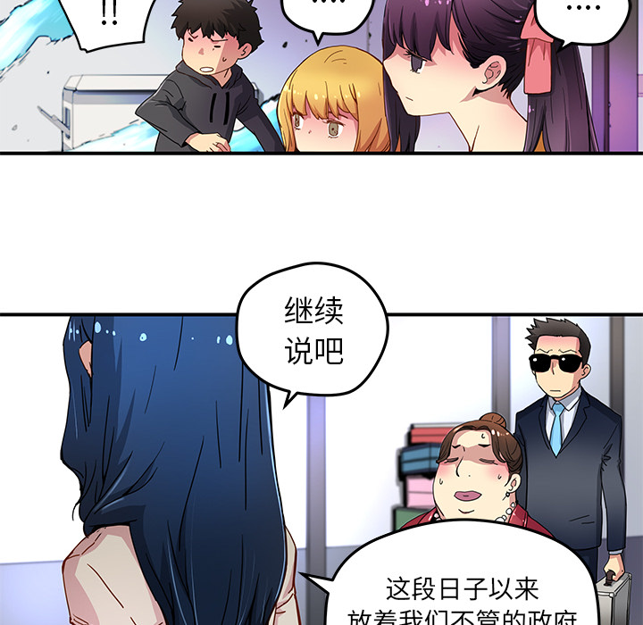 [韩国漫画] 小白历险记 奇幻,巨乳大奶#[79P]-26