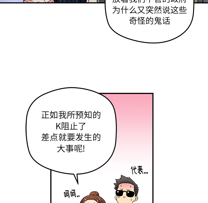 [韩国漫画] 小白历险记 奇幻,巨乳大奶#[79P]-27