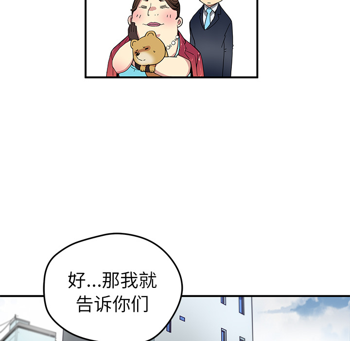 [韩国漫画] 小白历险记 奇幻,巨乳大奶#[79P]-28