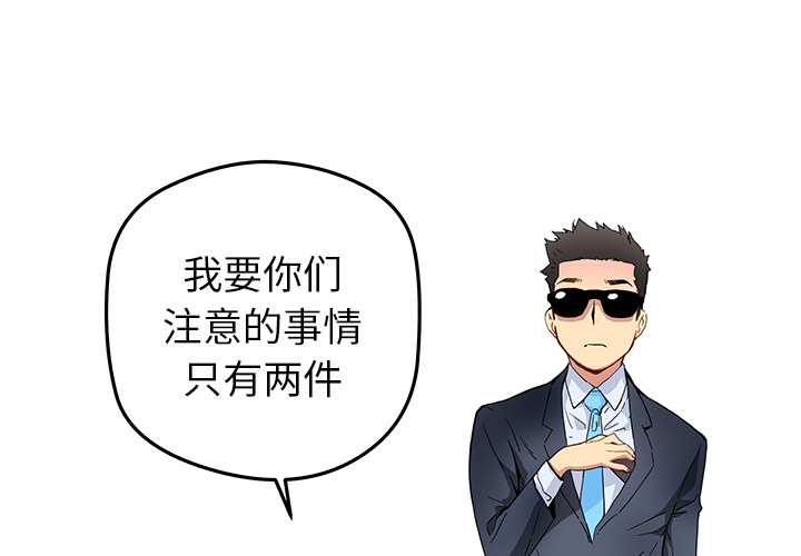 [韩国漫画] 小白历险记 奇幻,巨乳大奶#[79P]-4
