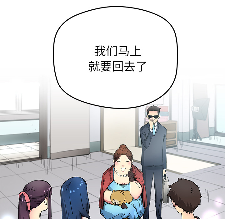 [韩国漫画] 小白历险记 奇幻,巨乳大奶#[79P]-46