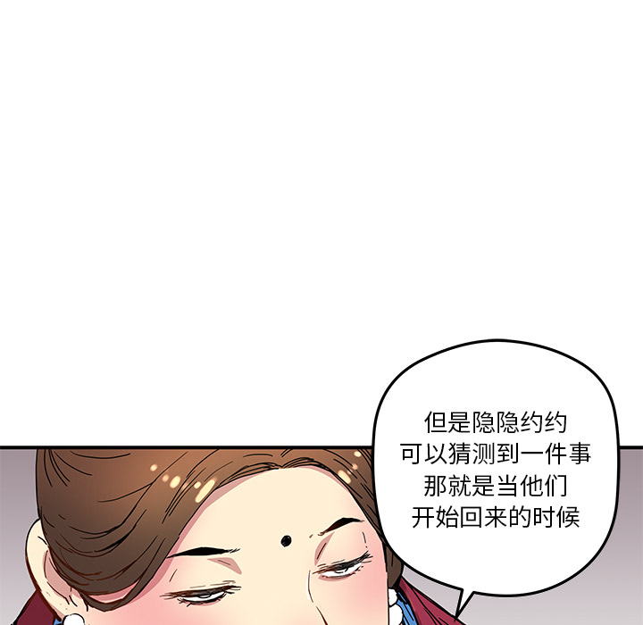 [韩国漫画] 小白历险记 奇幻,巨乳大奶#[79P]-50