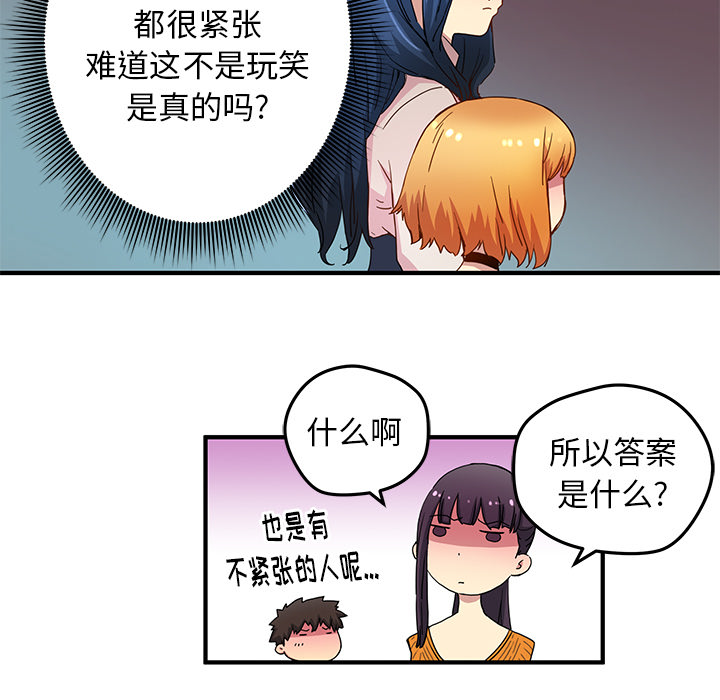 [韩国漫画] 小白历险记 奇幻,巨乳大奶#[79P]-63