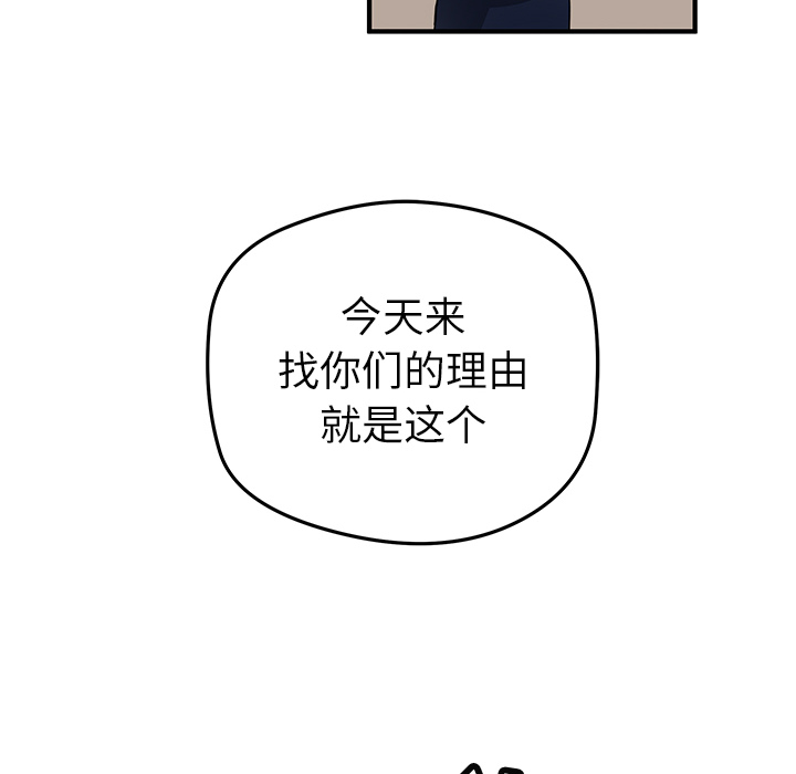 [韩国漫画] 小白历险记 奇幻,巨乳大奶#[79P]-66