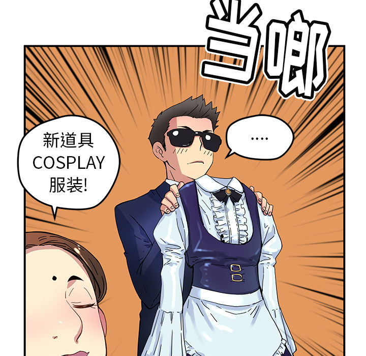 [韩国漫画] 小白历险记 奇幻,巨乳大奶#[79P]-67