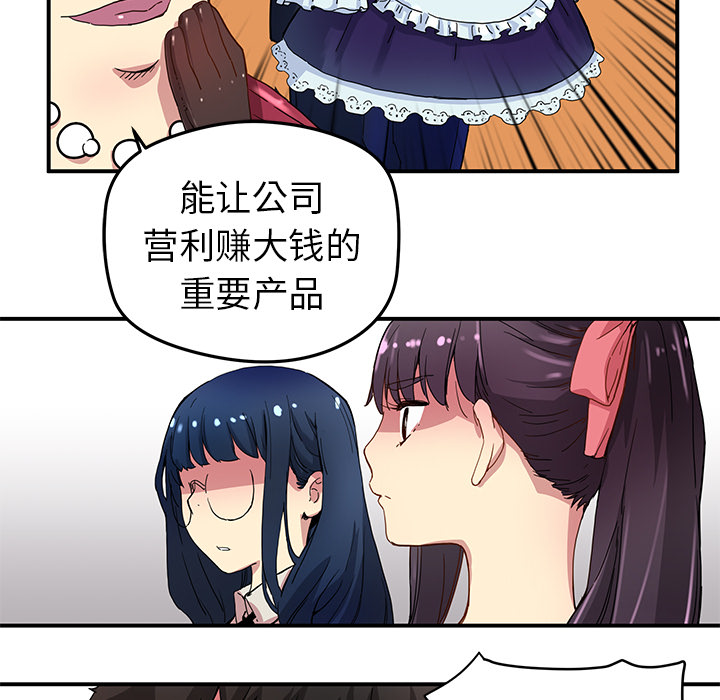 [韩国漫画] 小白历险记 奇幻,巨乳大奶#[79P]-68