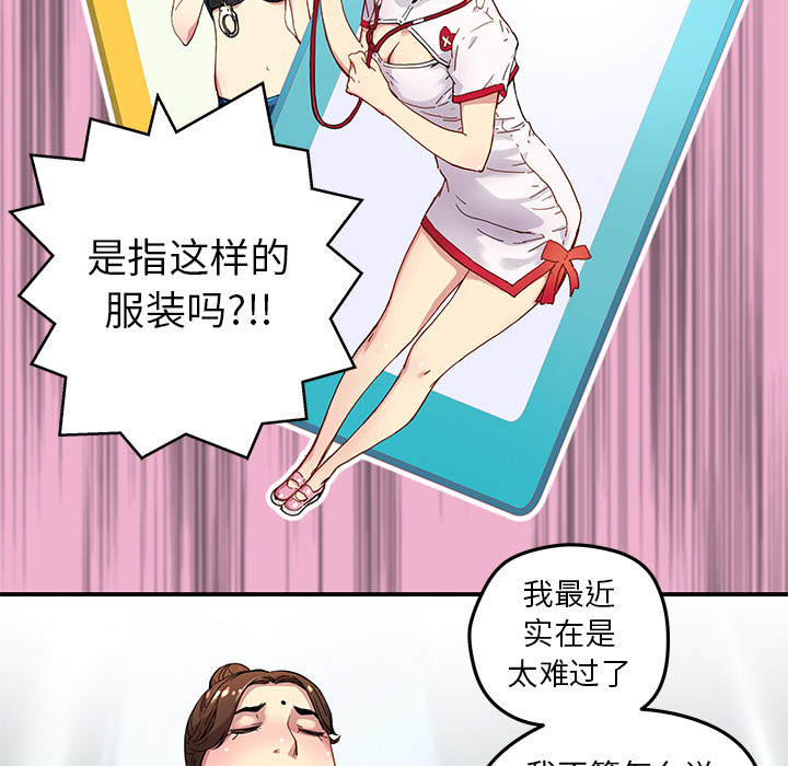 [韩国漫画] 小白历险记 奇幻,巨乳大奶#[79P]-71