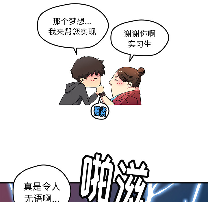 [韩国漫画] 小白历险记 奇幻,巨乳大奶#[79P]-75