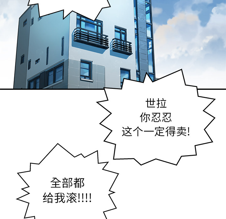[韩国漫画] 小白历险记 奇幻,巨乳大奶#[79P]-78