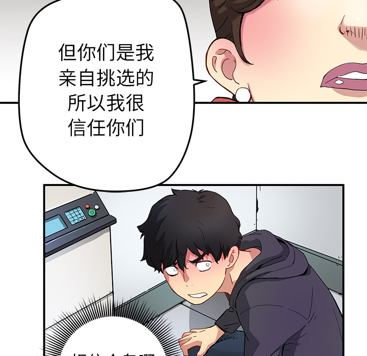 [韩国漫画] 小白历险记 奇幻,巨乳大奶#[79P]-8