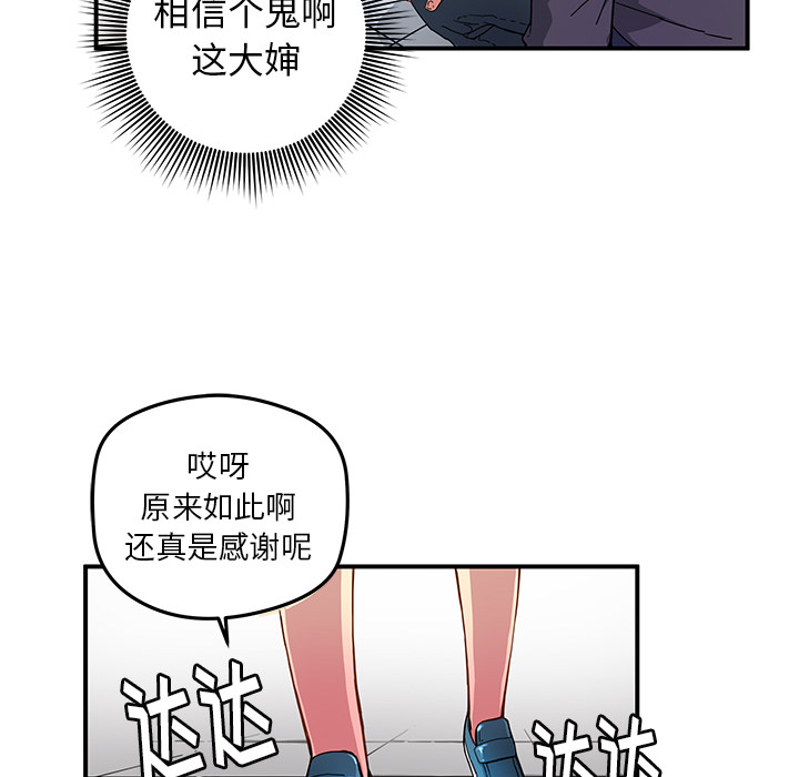 [韩国漫画] 小白历险记 奇幻,巨乳大奶#[79P]-9