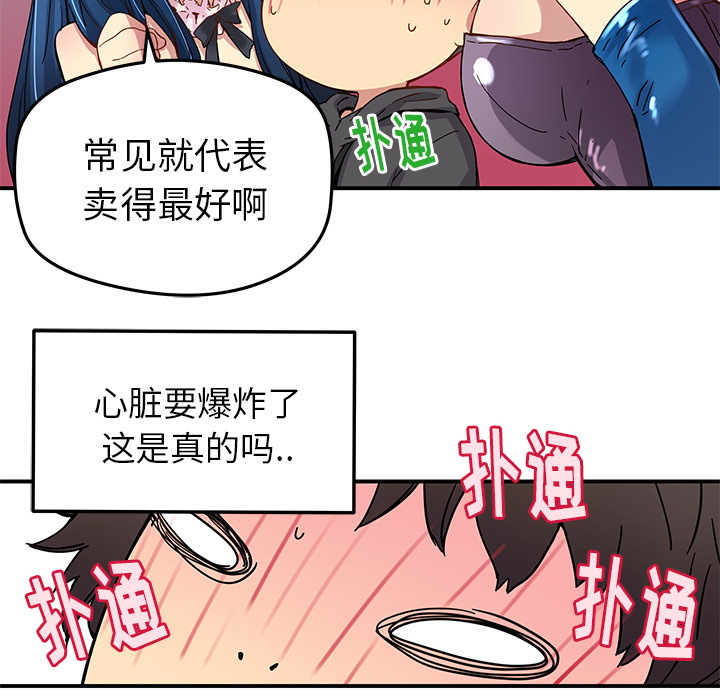 [韩国漫画] 小白历险记 奇幻,巨乳大奶#[65P]-10