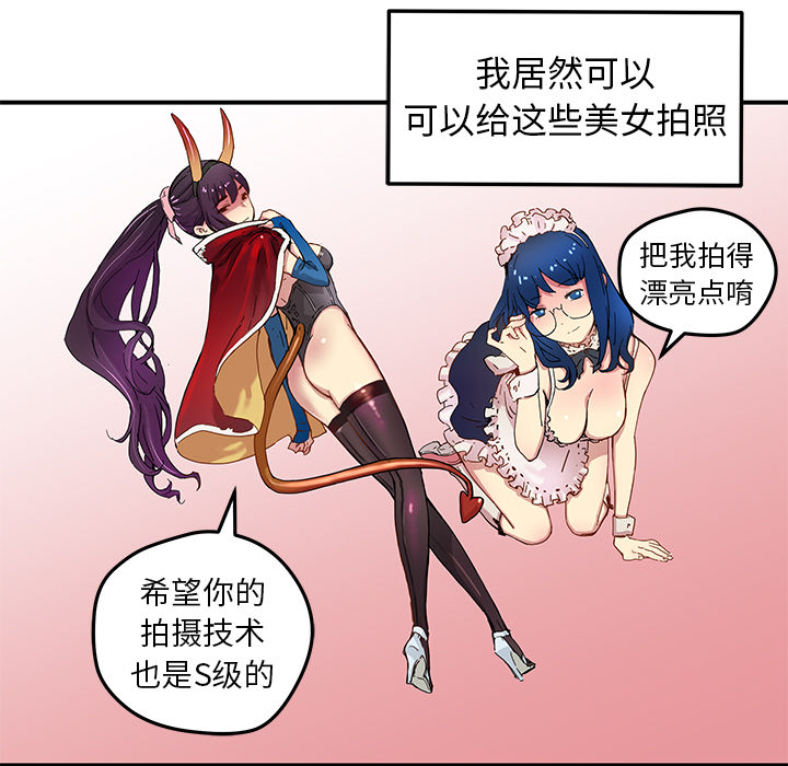 [韩国漫画] 小白历险记 奇幻,巨乳大奶#[65P]-11