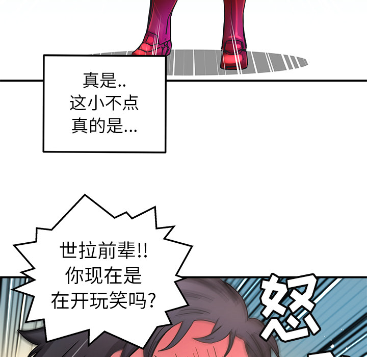 [韩国漫画] 小白历险记 奇幻,巨乳大奶#[65P]-14
