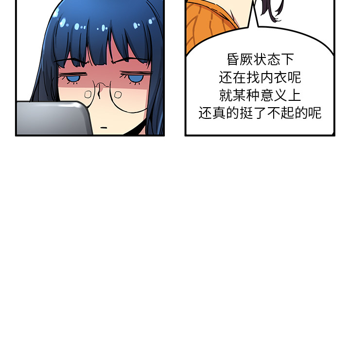 [韩国漫画] 小白历险记 奇幻,巨乳大奶#[65P]-20